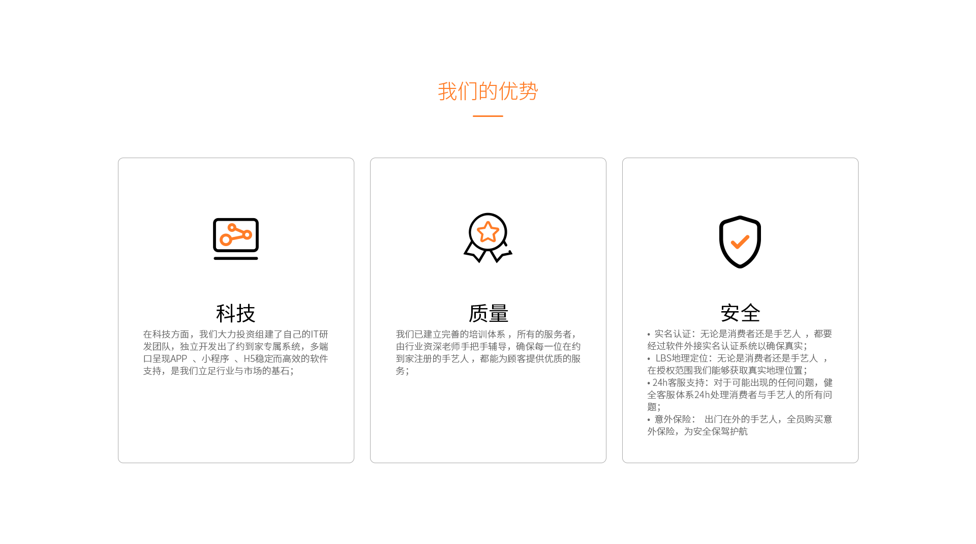 约到家